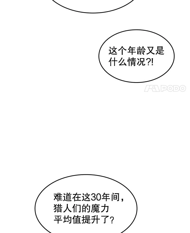 36.报恩 第28页