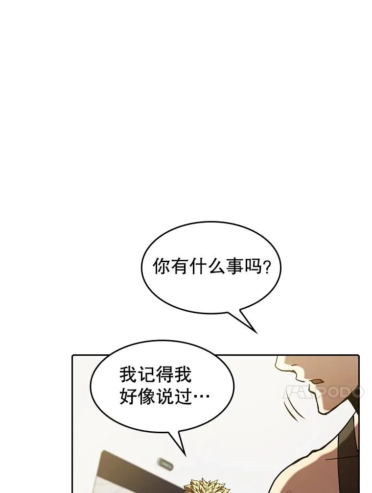 36.报恩 第31页
