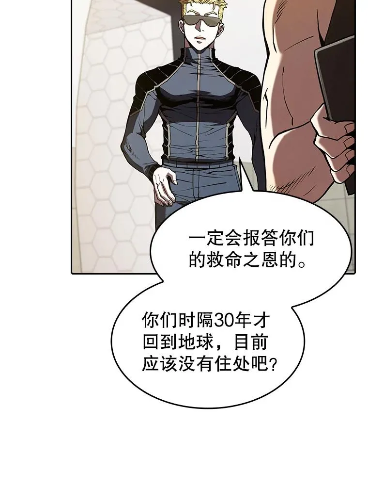 36.报恩 第32页