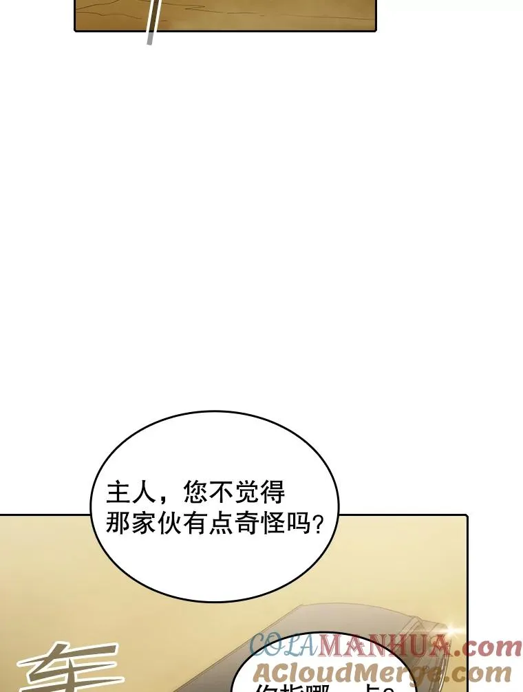 36.报恩 第37页