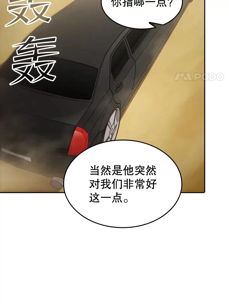 36.报恩 第38页