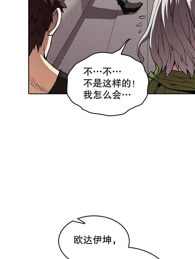 36.报恩 第40页