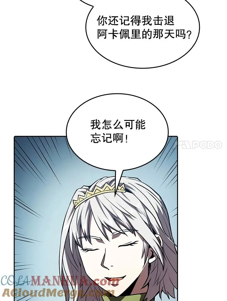 36.报恩 第41页