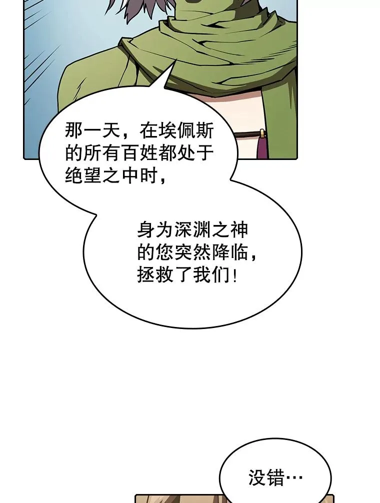 36.报恩 第42页