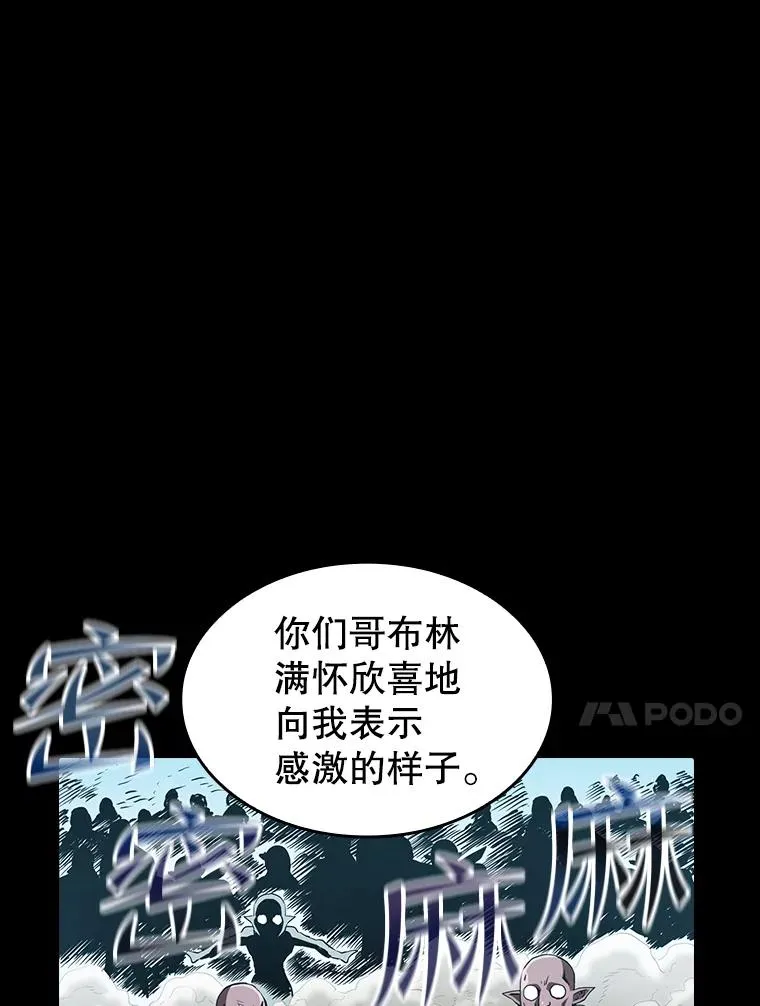 36.报恩 第44页