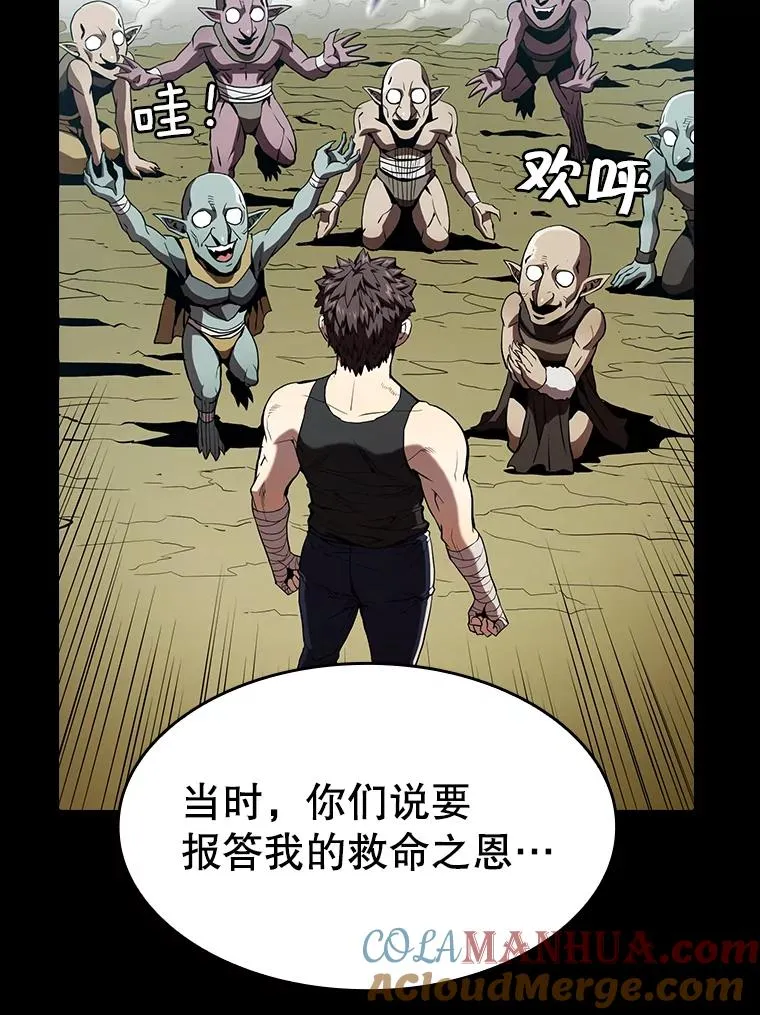 36.报恩 第45页