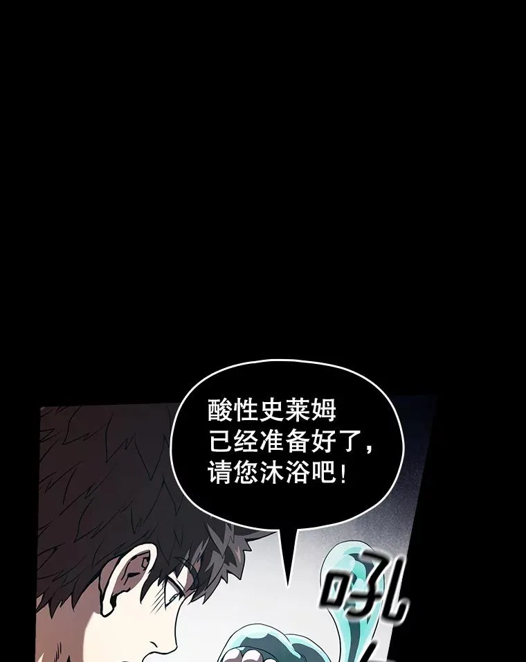 36.报恩 第46页