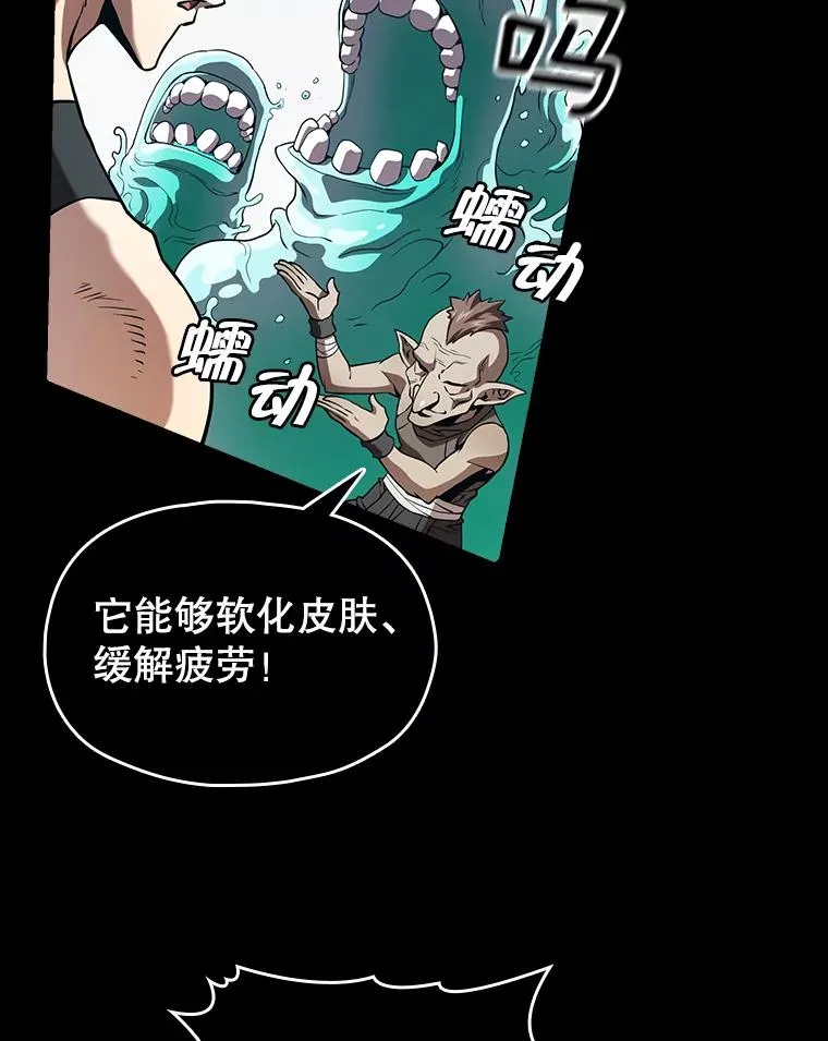 36.报恩 第47页