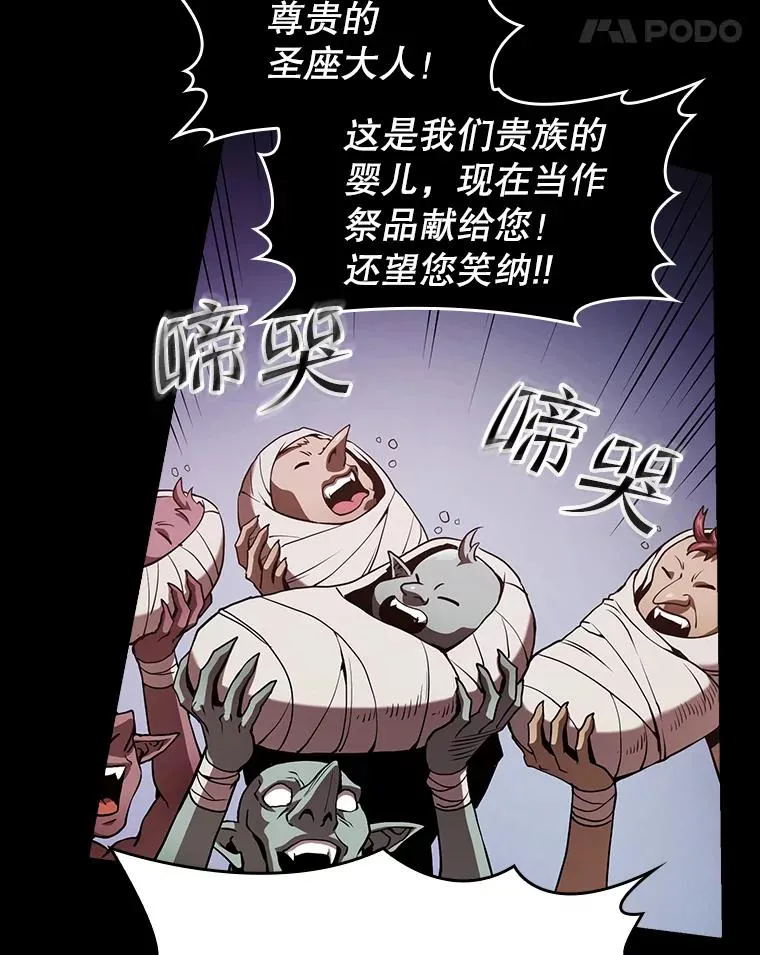 36.报恩 第48页