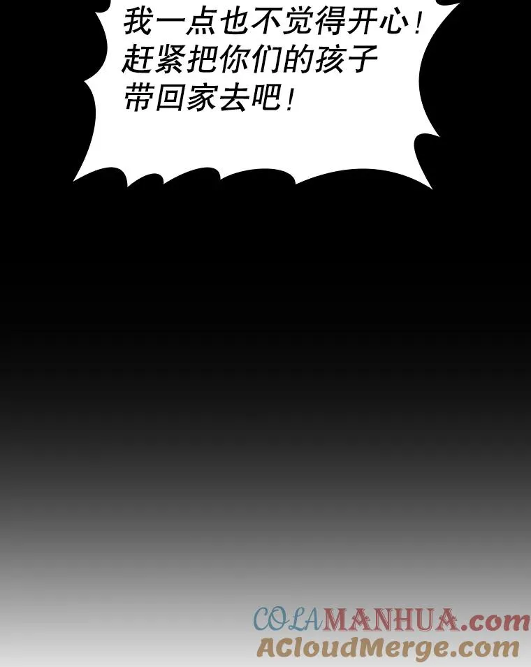 36.报恩 第49页