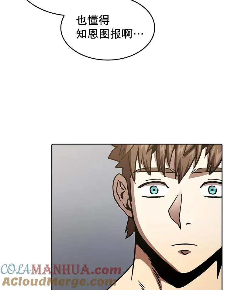 36.报恩 第53页