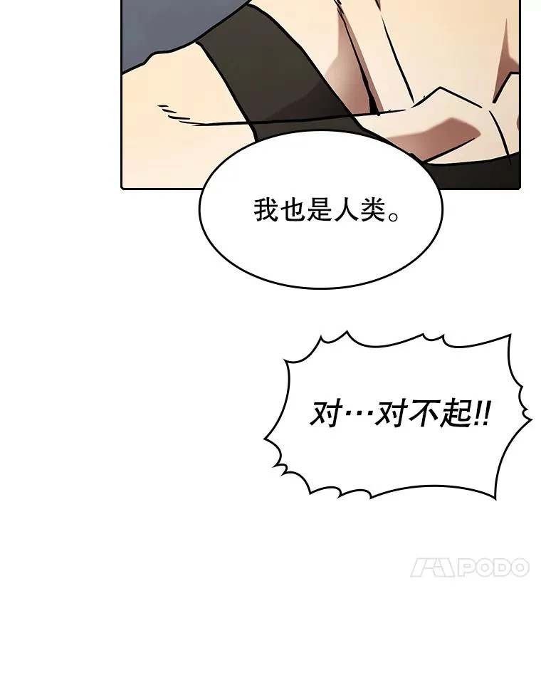 36.报恩 第54页