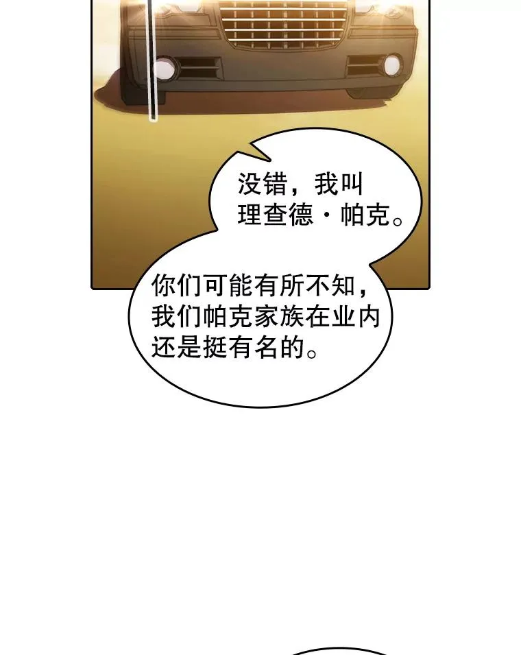 36.报恩 第56页