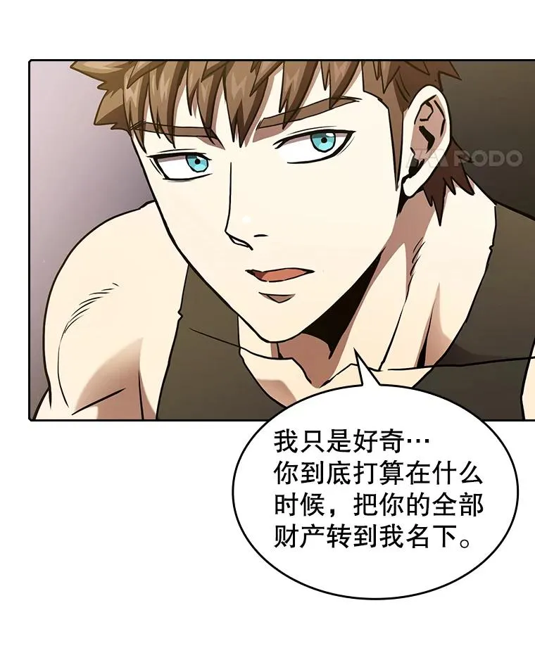 36.报恩 第58页