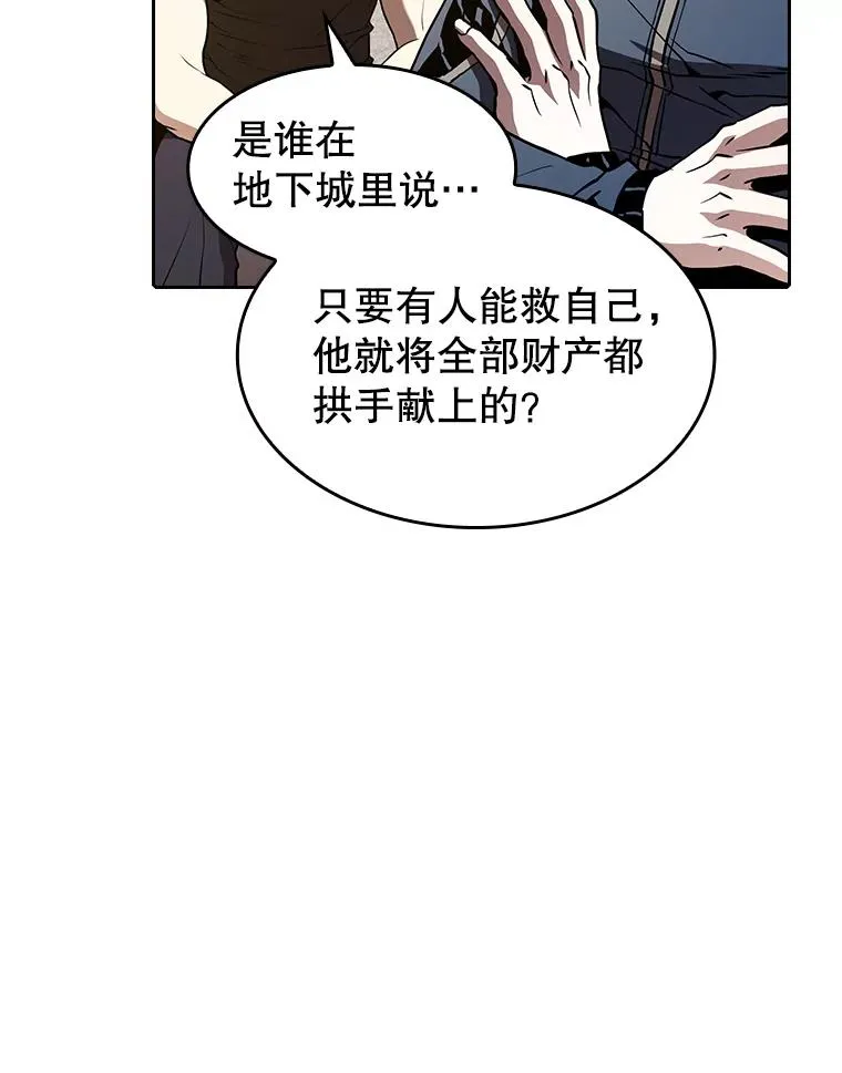 36.报恩 第60页