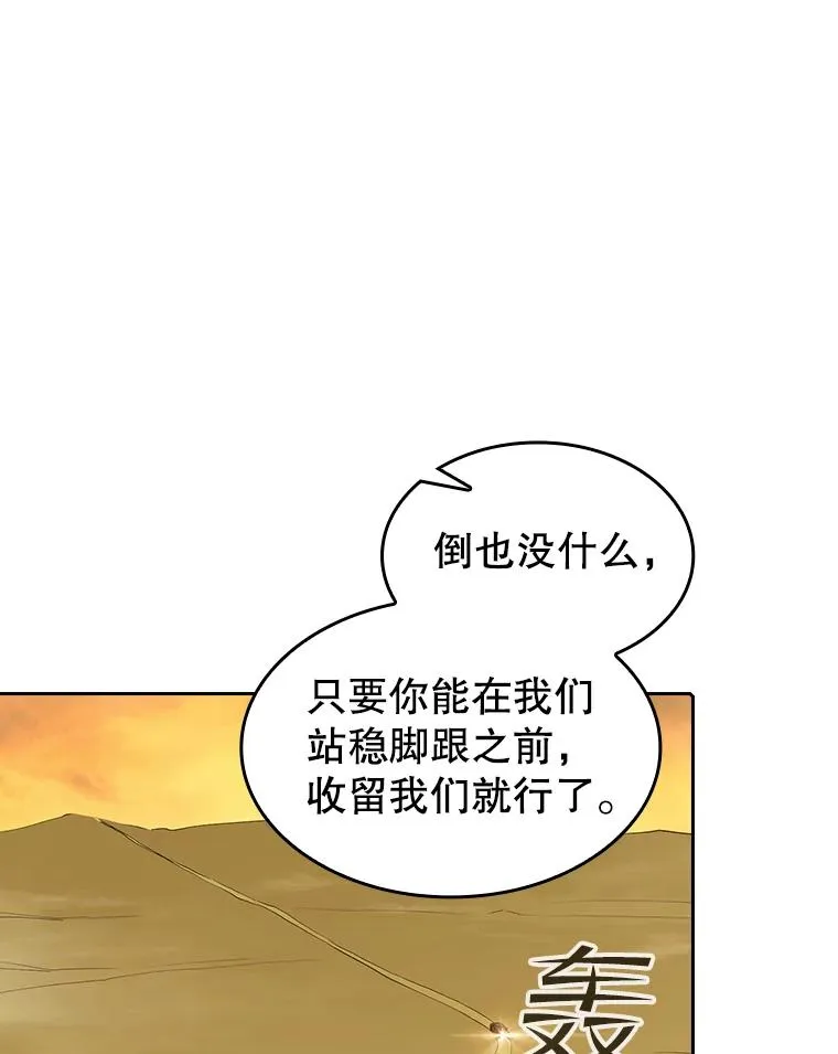 36.报恩 第63页