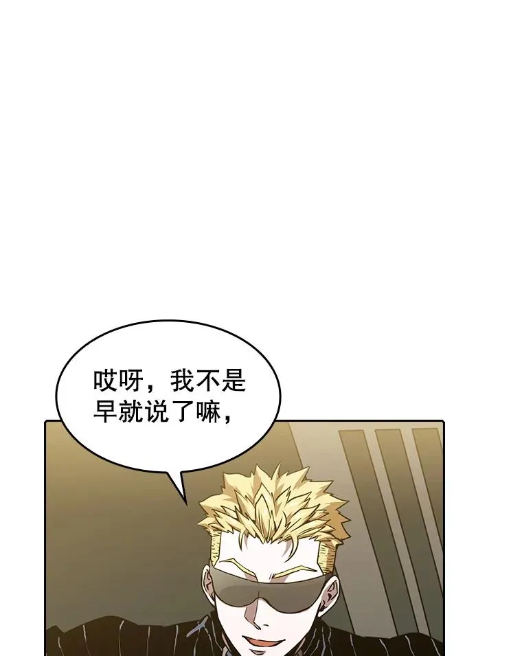 36.报恩 第66页