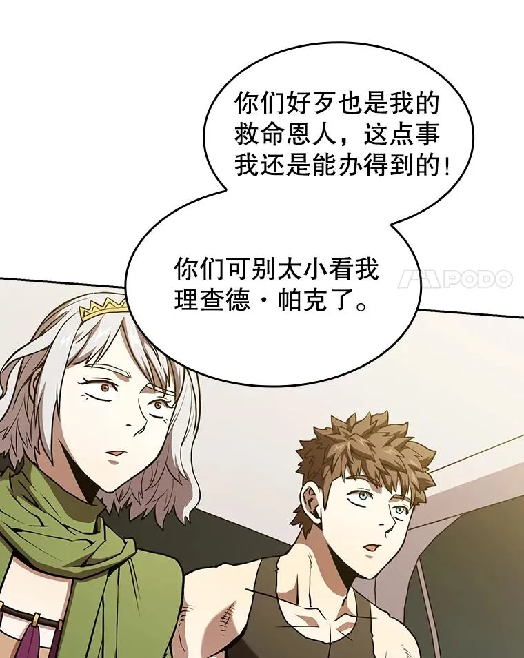 36.报恩 第68页