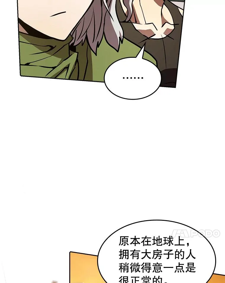 36.报恩 第71页