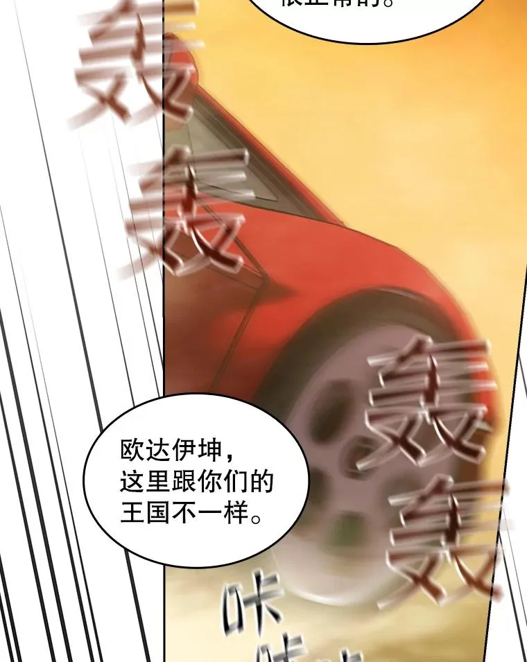36.报恩 第72页