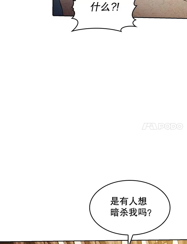 36.报恩 第78页