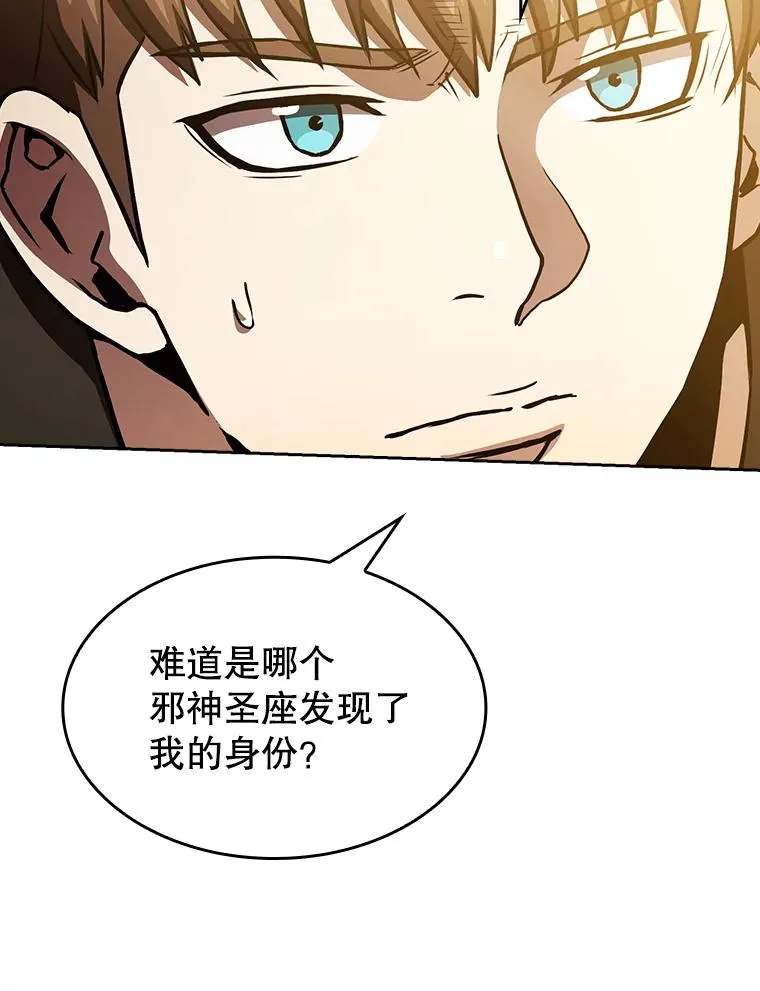 36.报恩 第79页