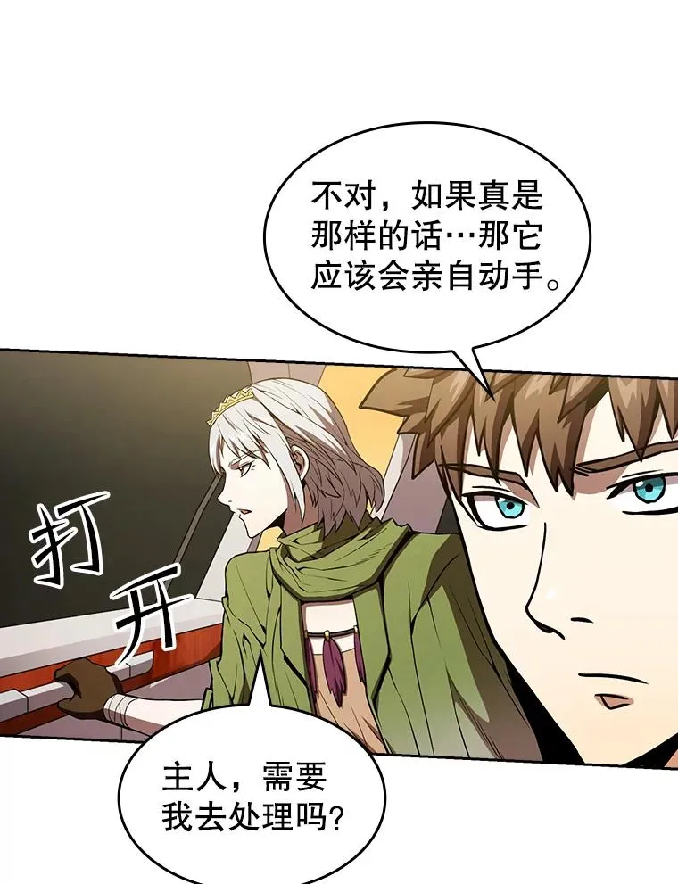 36.报恩 第80页
