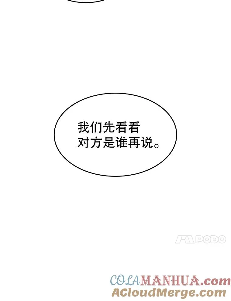 36.报恩 第81页