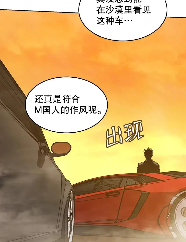 36.报恩 第84页