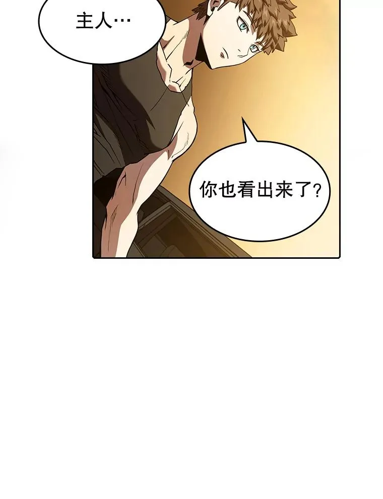 36.报恩 第86页