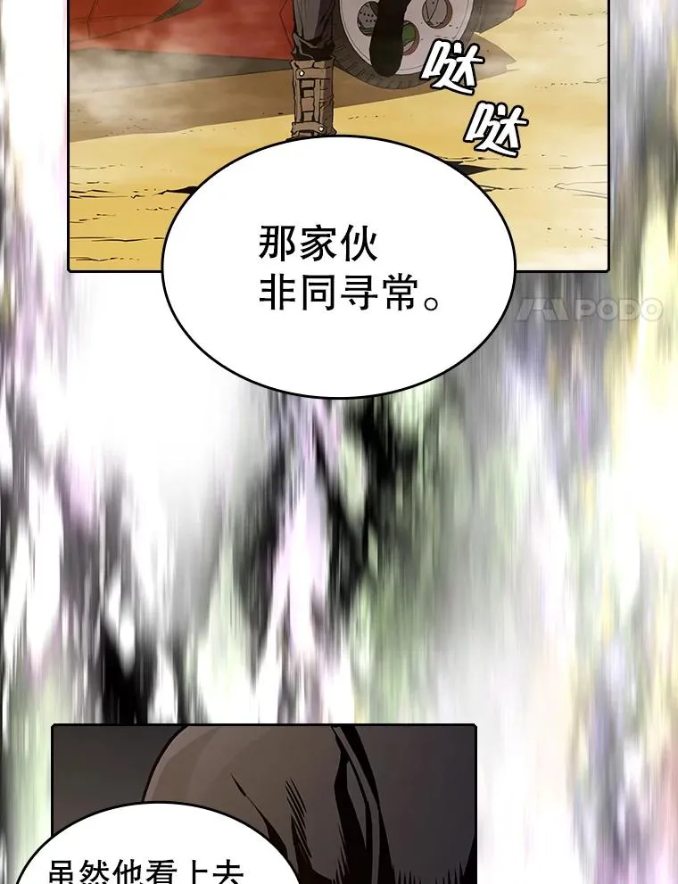36.报恩 第88页