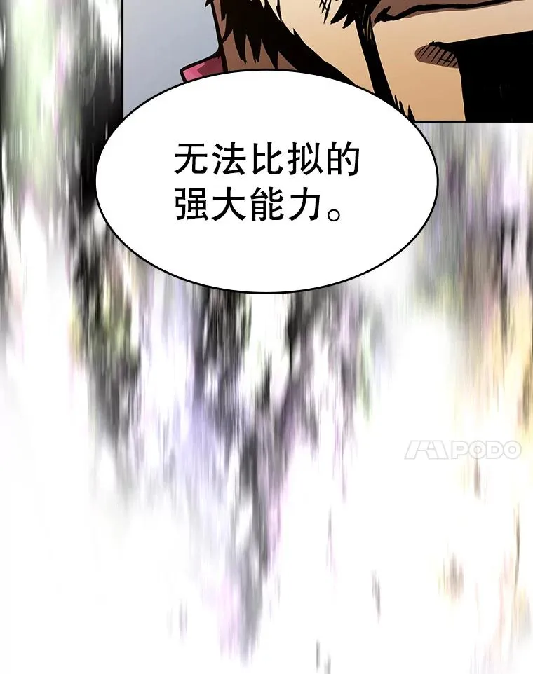 36.报恩 第91页