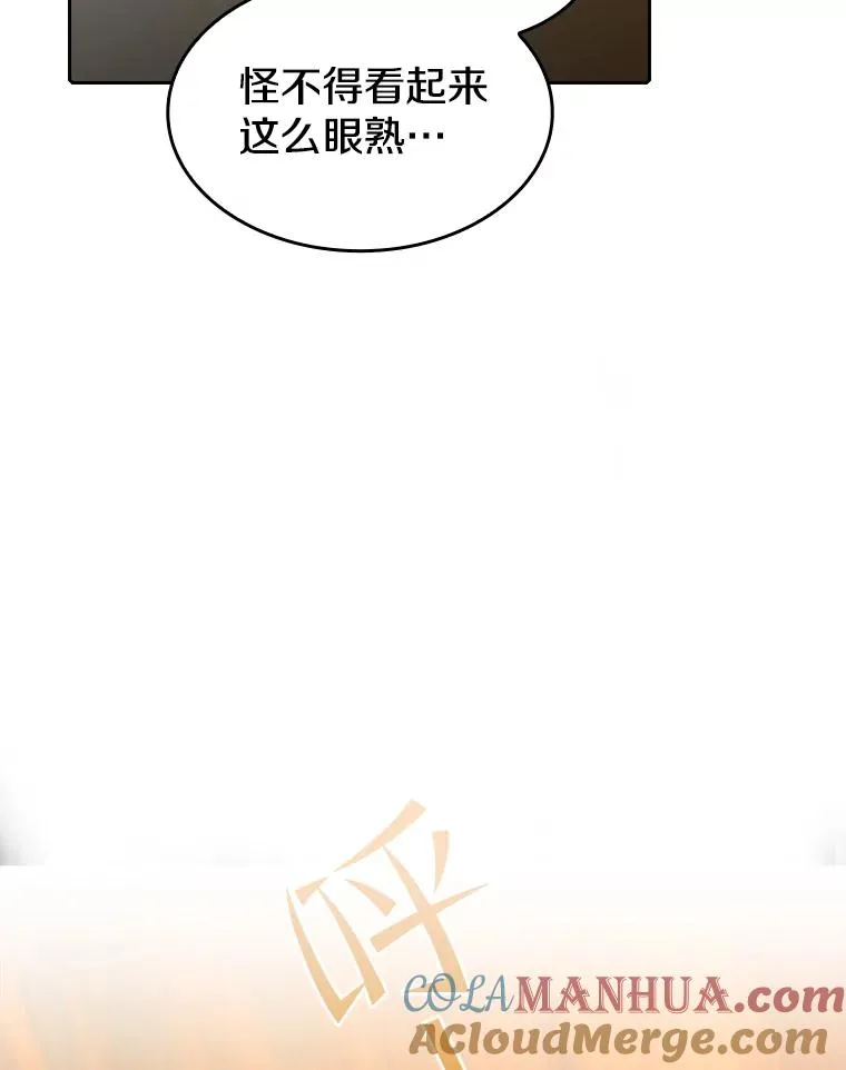 36.报恩 第93页