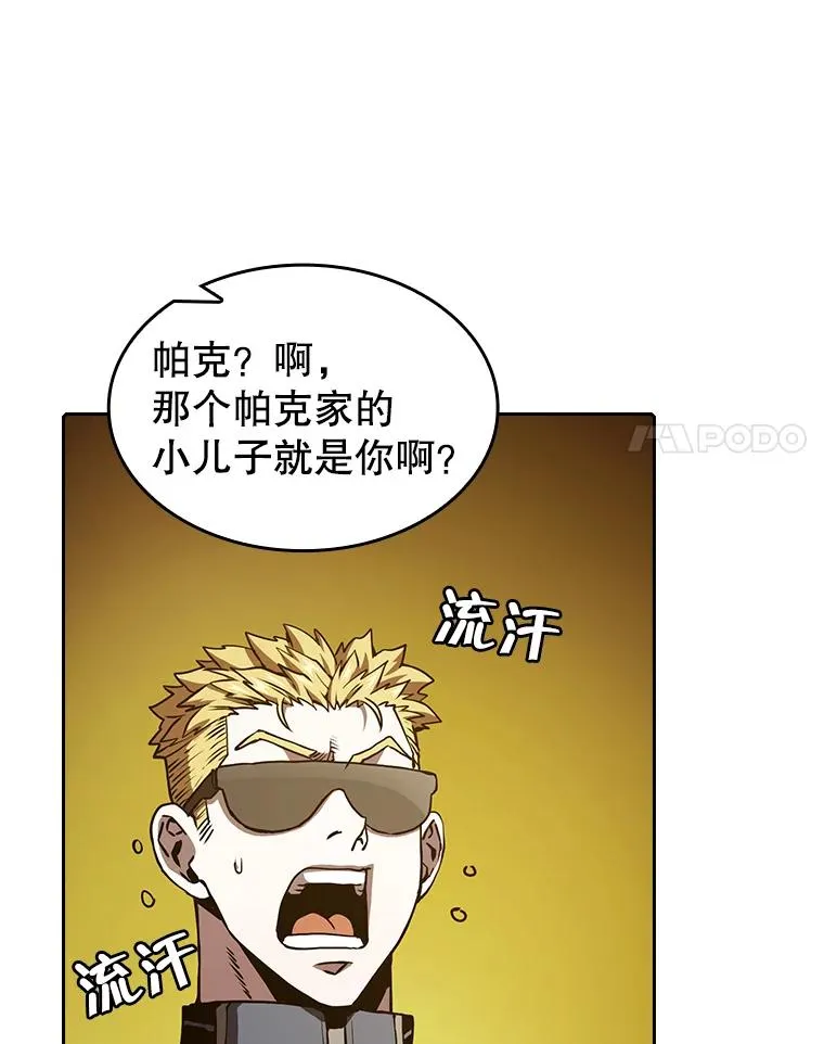 36.报恩 第98页