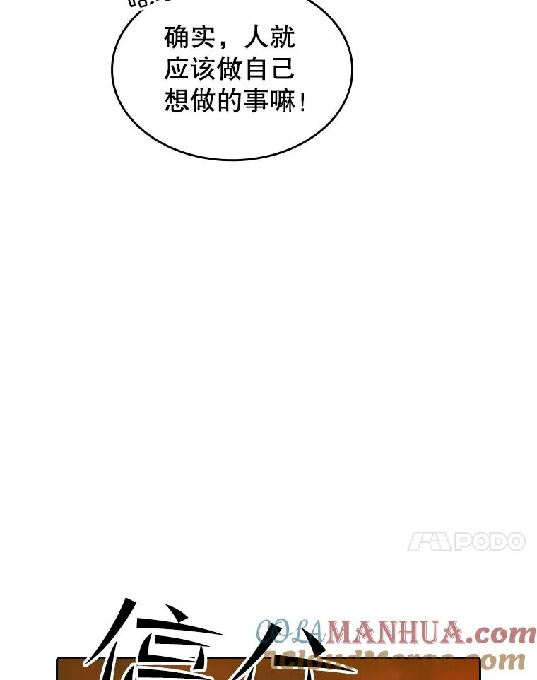 36.报恩 第101页