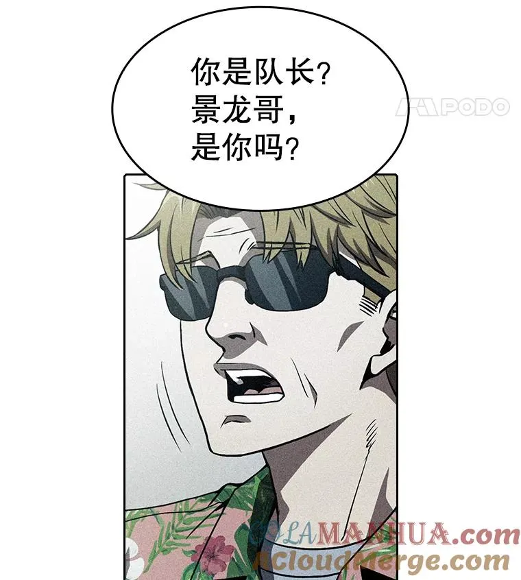 36.报恩 第105页