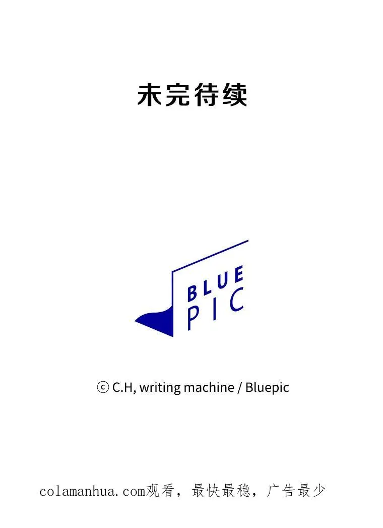 36.报恩 第110页