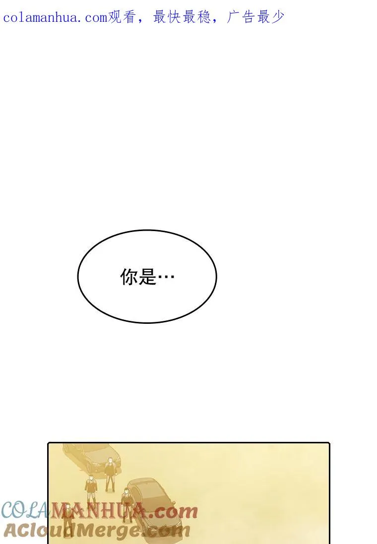 37.故友重逢（1） 第1页