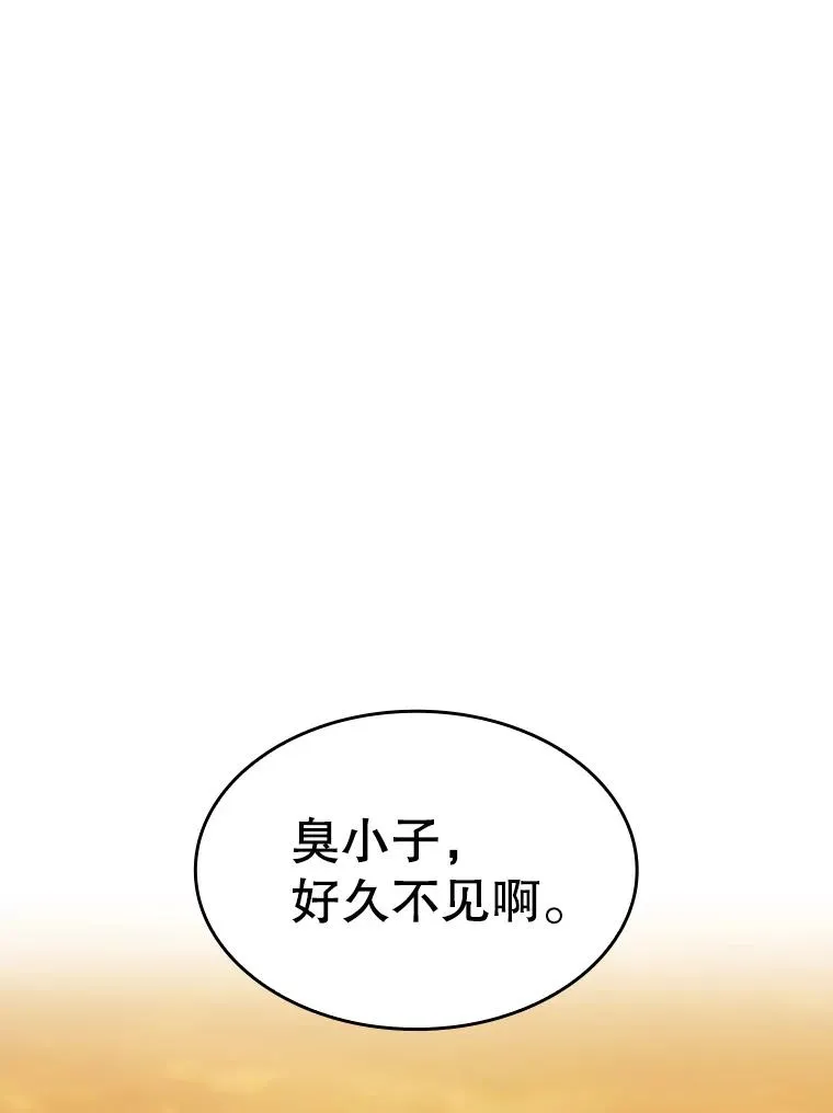 37.故友重逢（1） 第6页