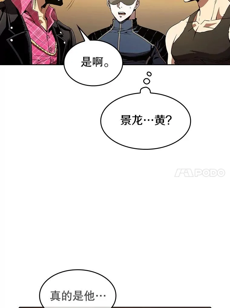 37.故友重逢（1） 第10页