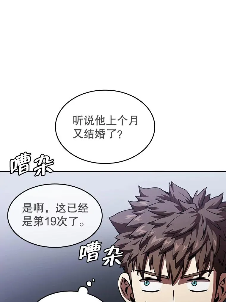 37.故友重逢（1） 第12页