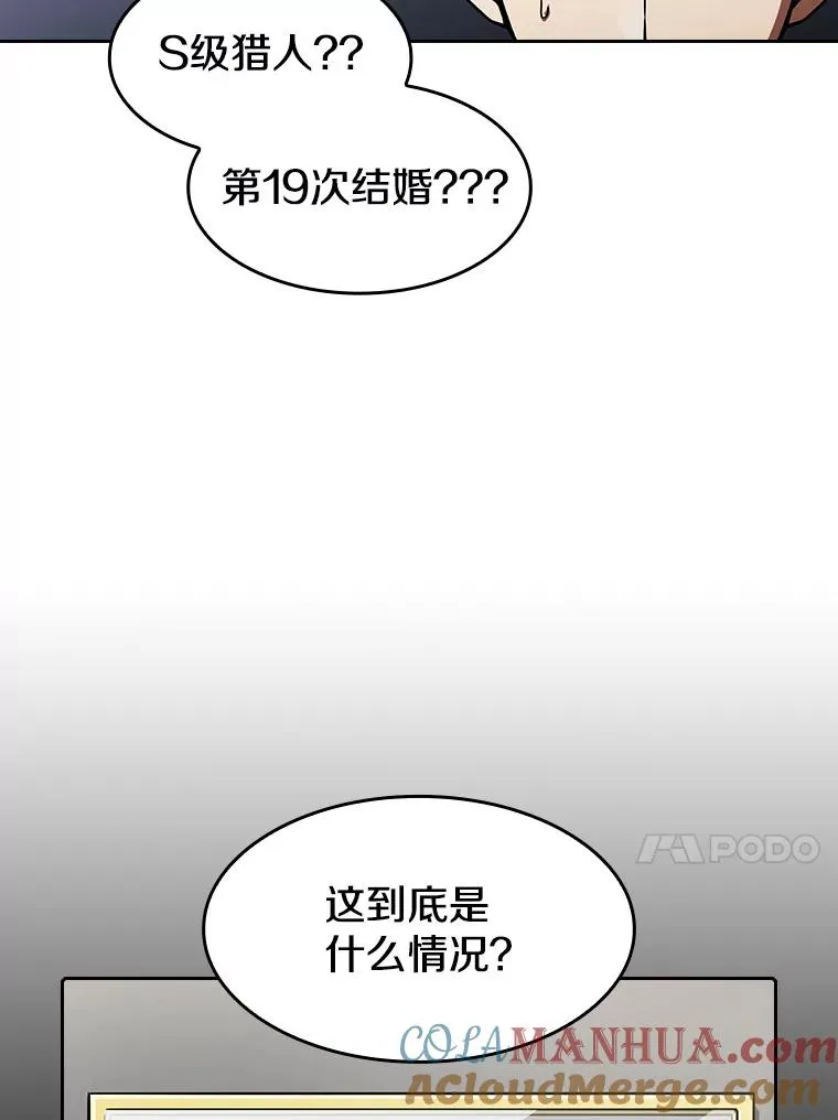 37.故友重逢（1） 第13页
