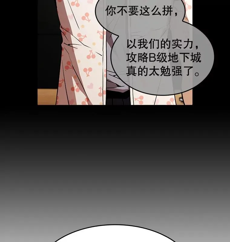 37.故友重逢（1） 第16页
