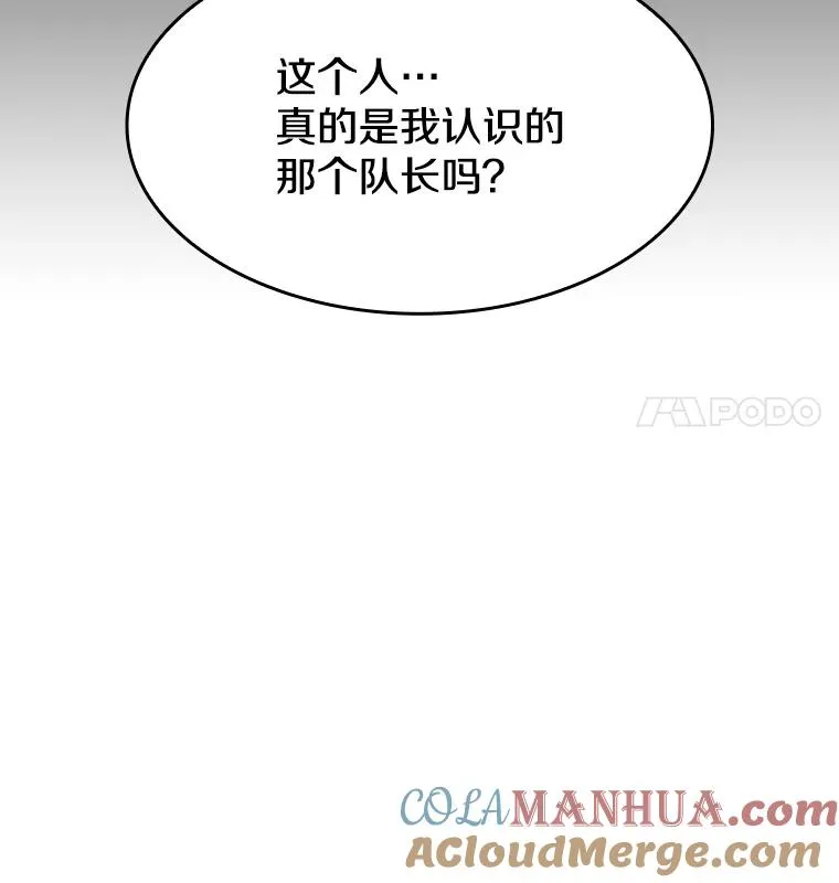 37.故友重逢（1） 第17页