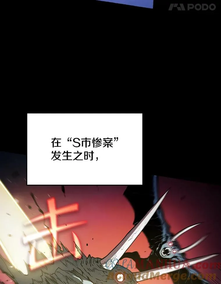 37.故友重逢（1） 第25页