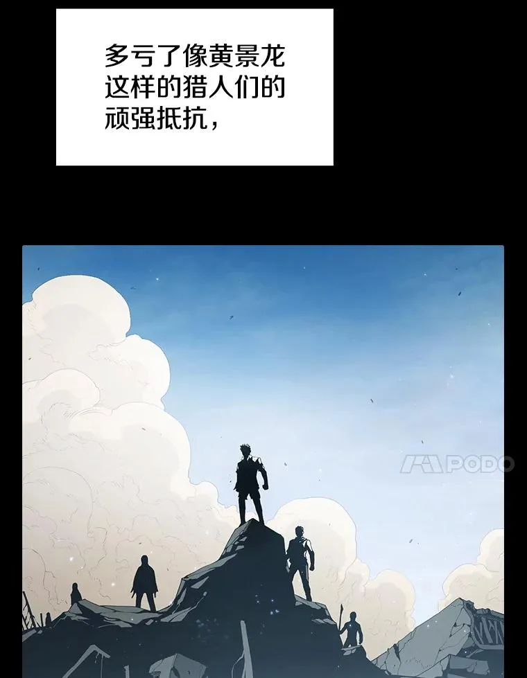 37.故友重逢（1） 第31页