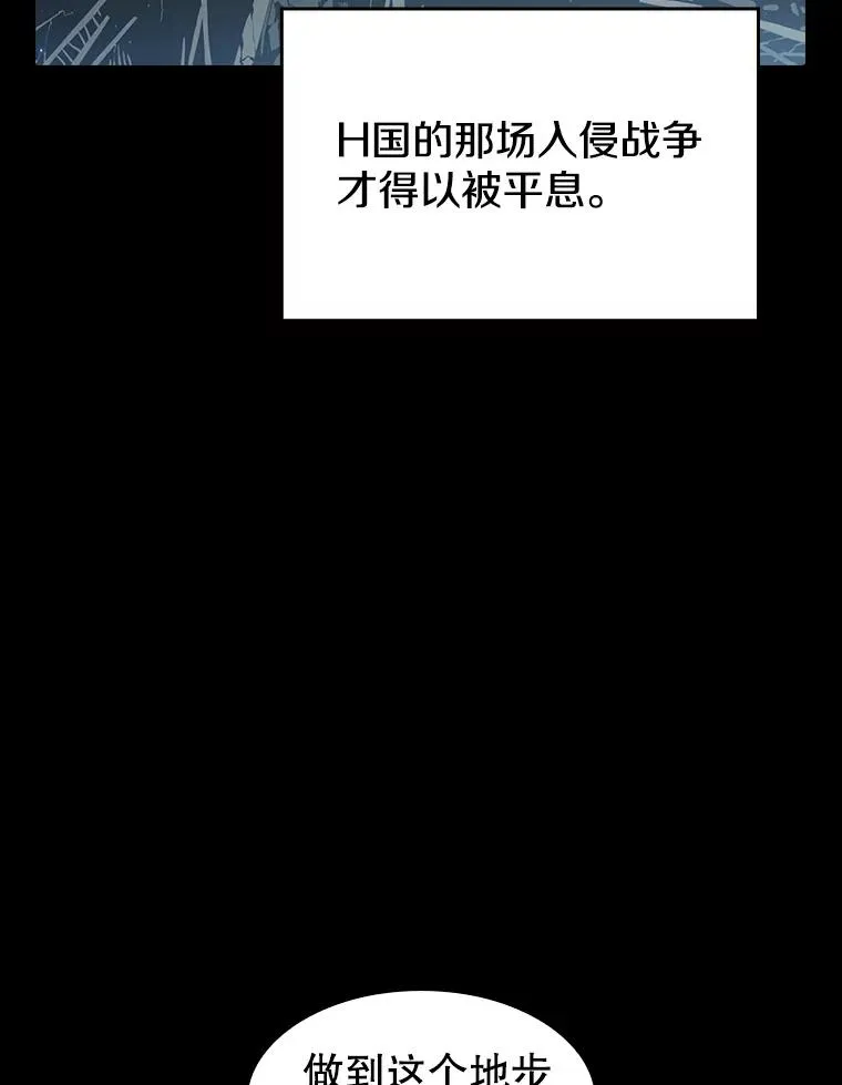 37.故友重逢（1） 第32页