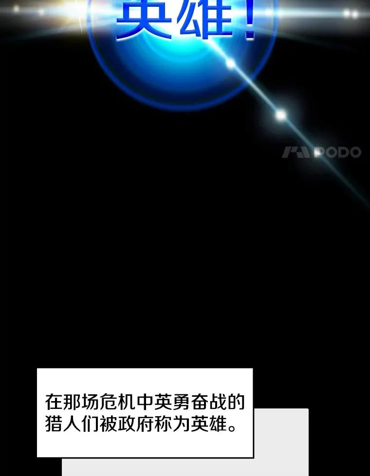 37.故友重逢（1） 第38页