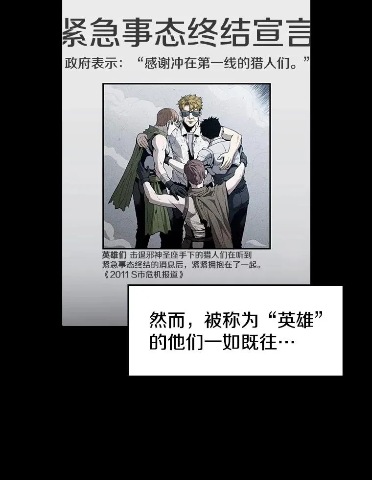 37.故友重逢（1） 第39页
