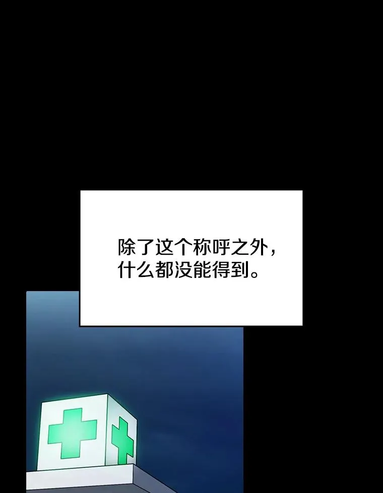 37.故友重逢（1） 第40页